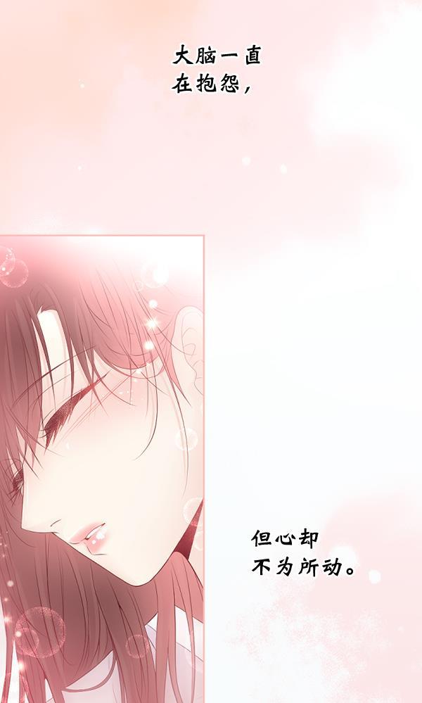 同居型男不是人韩漫全集-第55话无删减无遮挡章节图片 