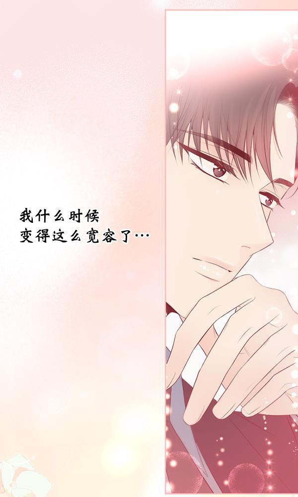 同居型男不是人韩漫全集-第55话无删减无遮挡章节图片 