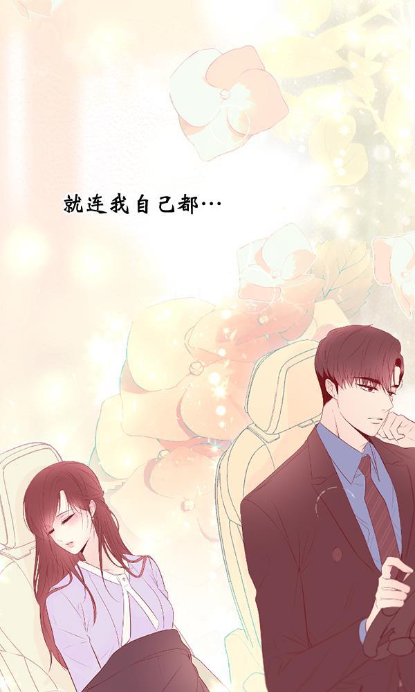 同居型男不是人韩漫全集-第55话无删减无遮挡章节图片 