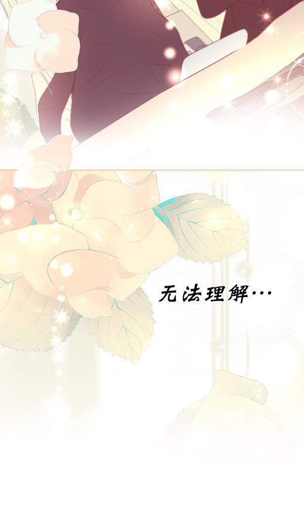同居型男不是人韩漫全集-第55话无删减无遮挡章节图片 