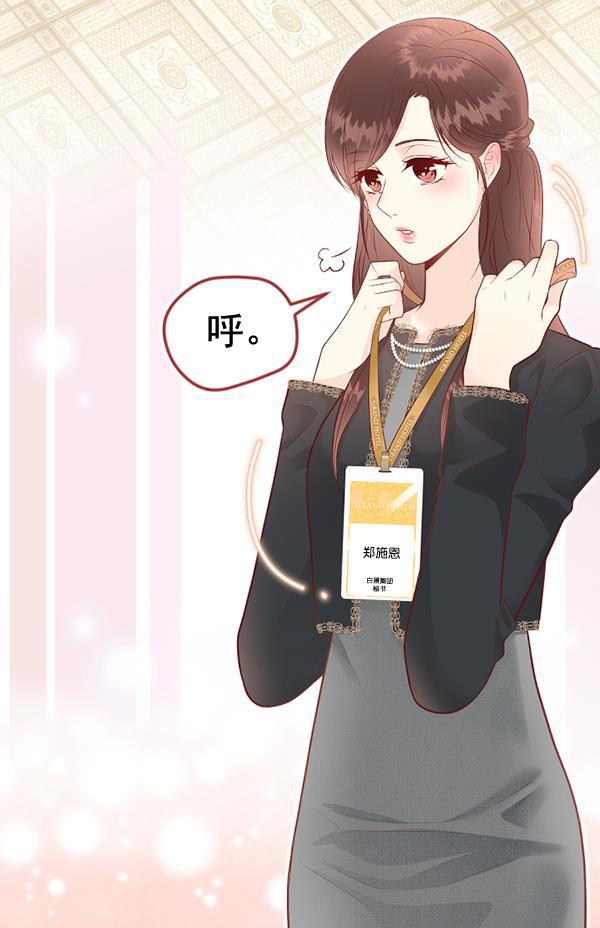 同居型男不是人韩漫全集-第57话无删减无遮挡章节图片 