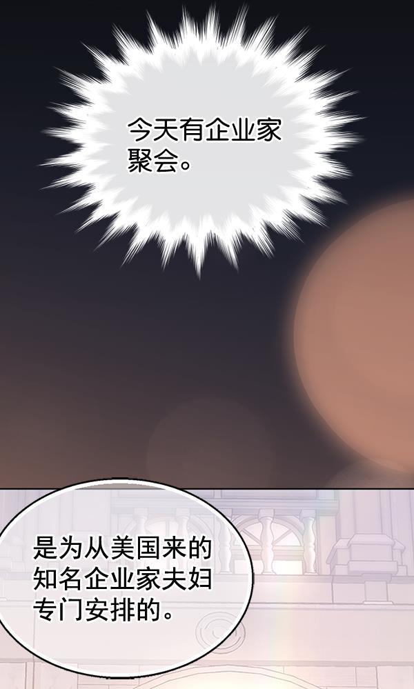 同居型男不是人韩漫全集-第57话无删减无遮挡章节图片 