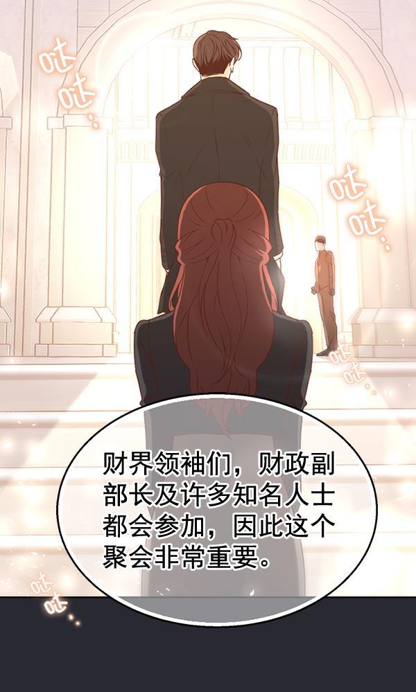 同居型男不是人韩漫全集-第57话无删减无遮挡章节图片 