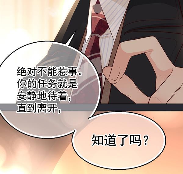 同居型男不是人韩漫全集-第57话无删减无遮挡章节图片 