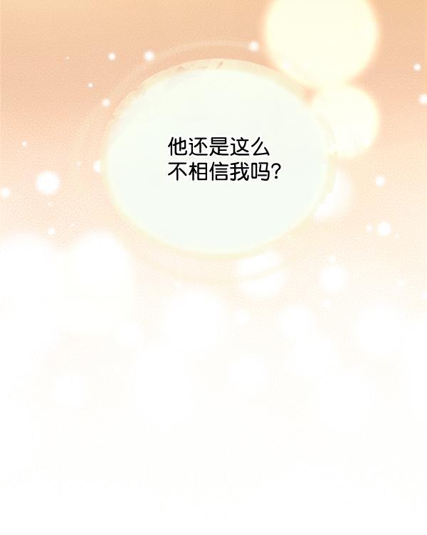 同居型男不是人韩漫全集-第57话无删减无遮挡章节图片 