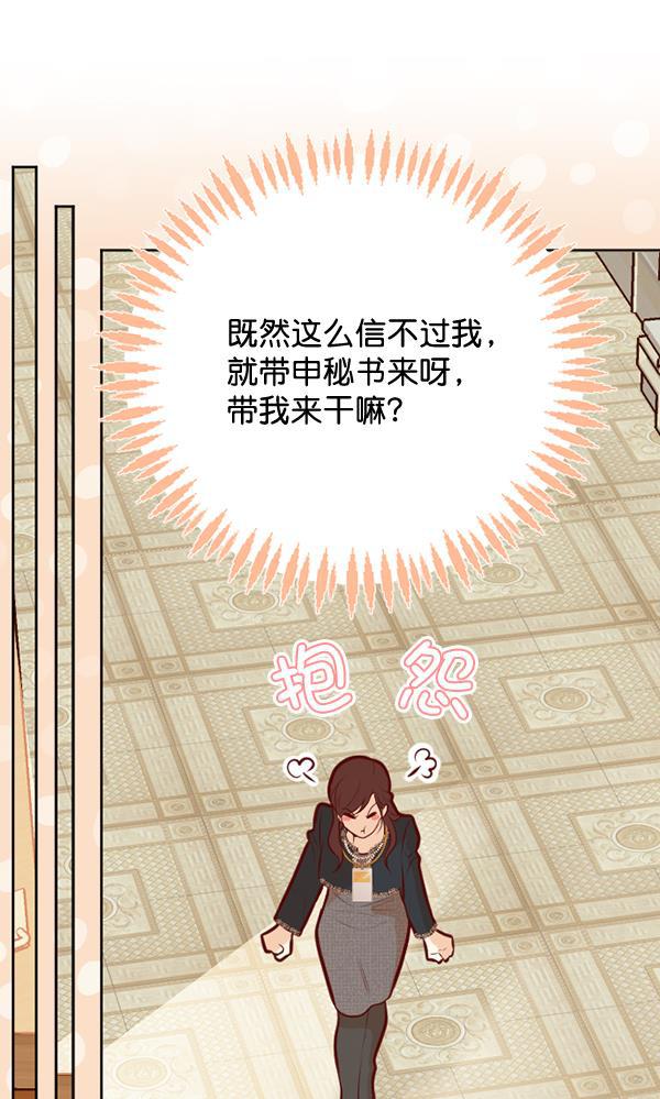 同居型男不是人韩漫全集-第57话无删减无遮挡章节图片 