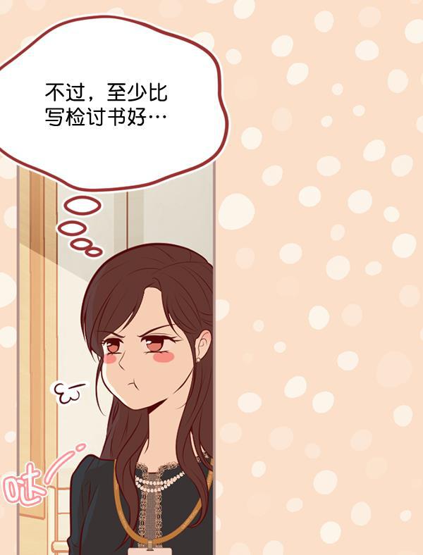 同居型男不是人韩漫全集-第57话无删减无遮挡章节图片 