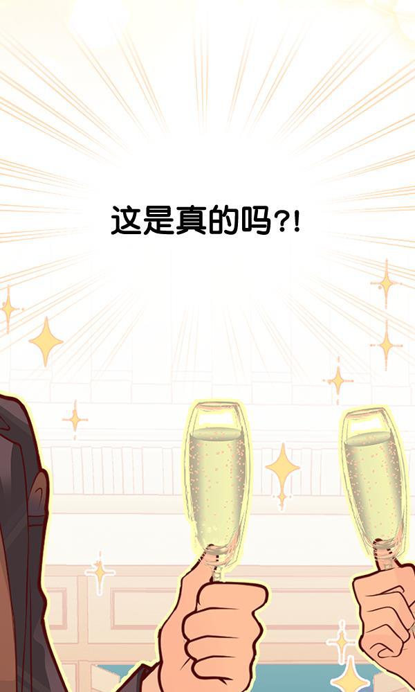同居型男不是人韩漫全集-第57话无删减无遮挡章节图片 
