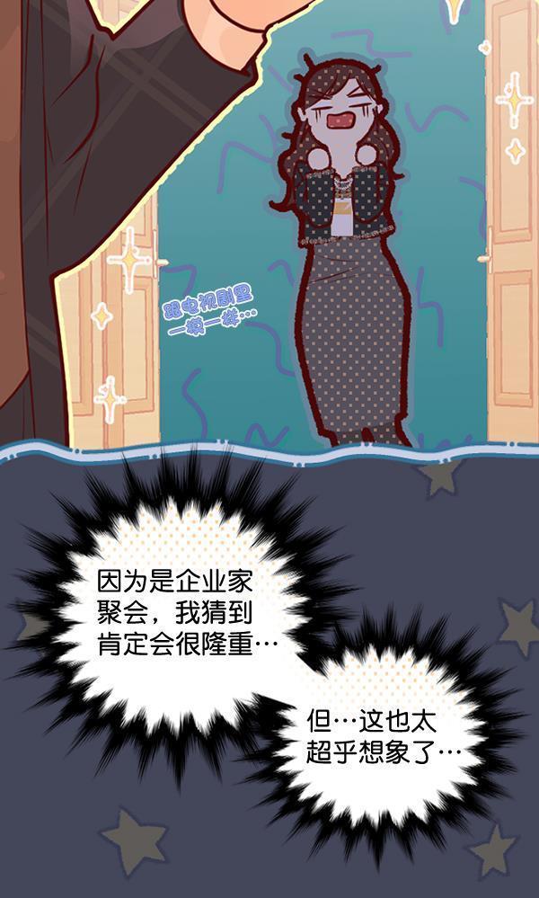 同居型男不是人韩漫全集-第57话无删减无遮挡章节图片 