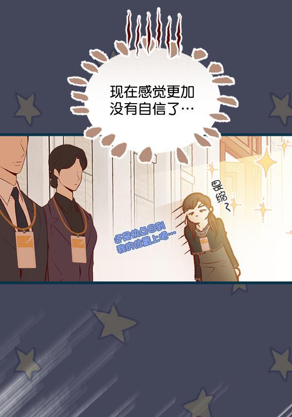 同居型男不是人韩漫全集-第57话无删减无遮挡章节图片 