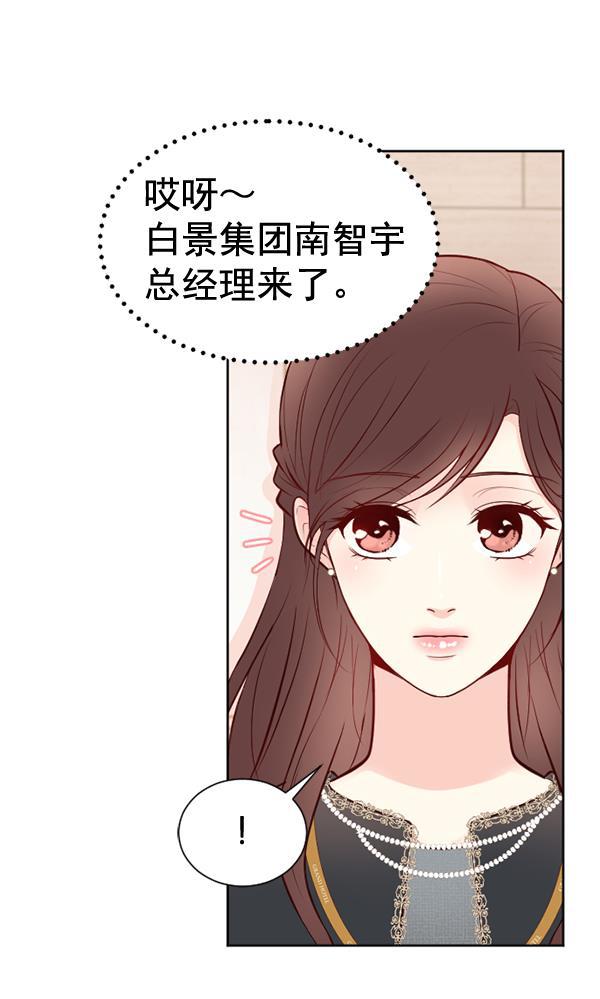 同居型男不是人韩漫全集-第57话无删减无遮挡章节图片 