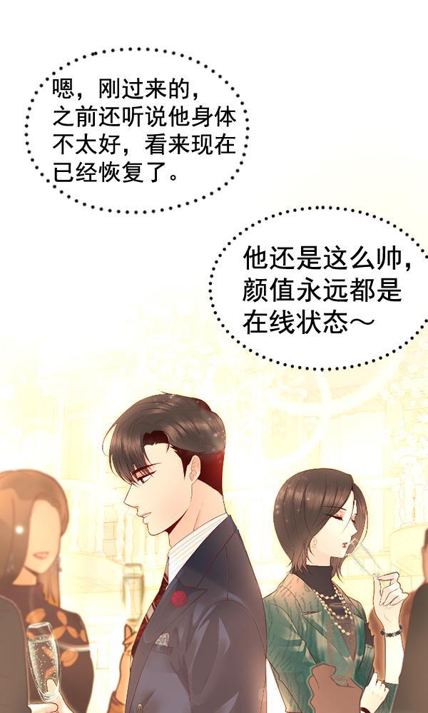 同居型男不是人韩漫全集-第57话无删减无遮挡章节图片 