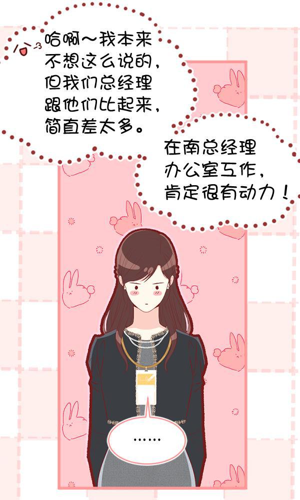同居型男不是人韩漫全集-第57话无删减无遮挡章节图片 