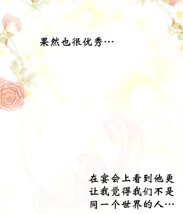 同居型男不是人韩漫全集-第57话无删减无遮挡章节图片 