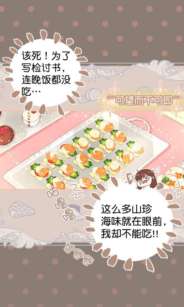 同居型男不是人韩漫全集-第57话无删减无遮挡章节图片 