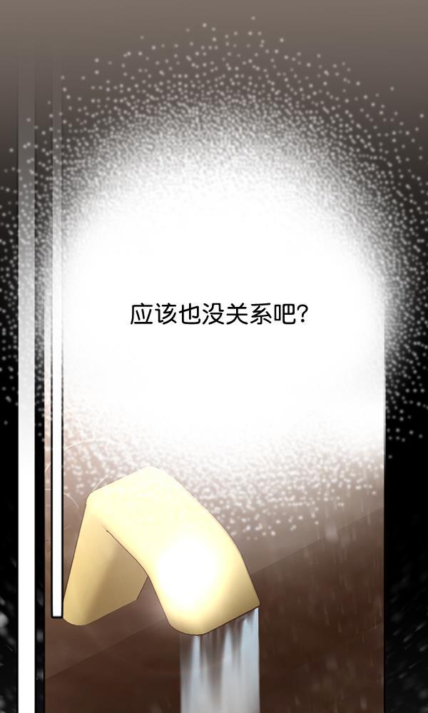 同居型男不是人韩漫全集-第57话无删减无遮挡章节图片 