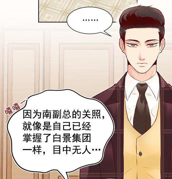 同居型男不是人韩漫全集-第57话无删减无遮挡章节图片 