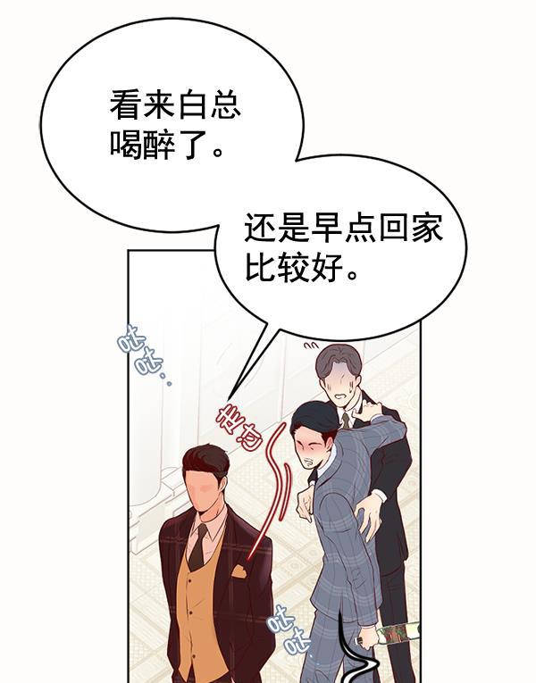 同居型男不是人韩漫全集-第57话无删减无遮挡章节图片 