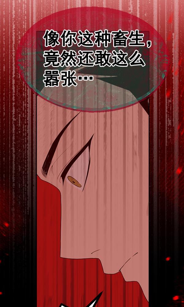 同居型男不是人韩漫全集-第57话无删减无遮挡章节图片 