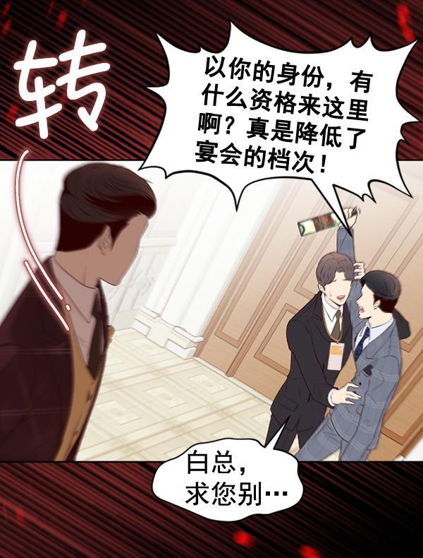 同居型男不是人韩漫全集-第57话无删减无遮挡章节图片 