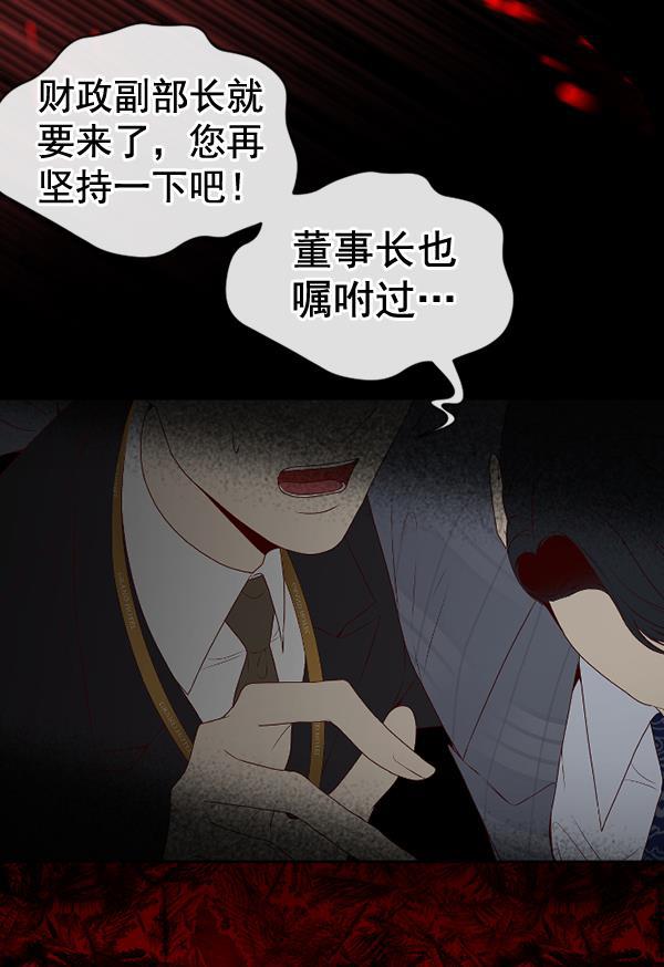 同居型男不是人韩漫全集-第57话无删减无遮挡章节图片 