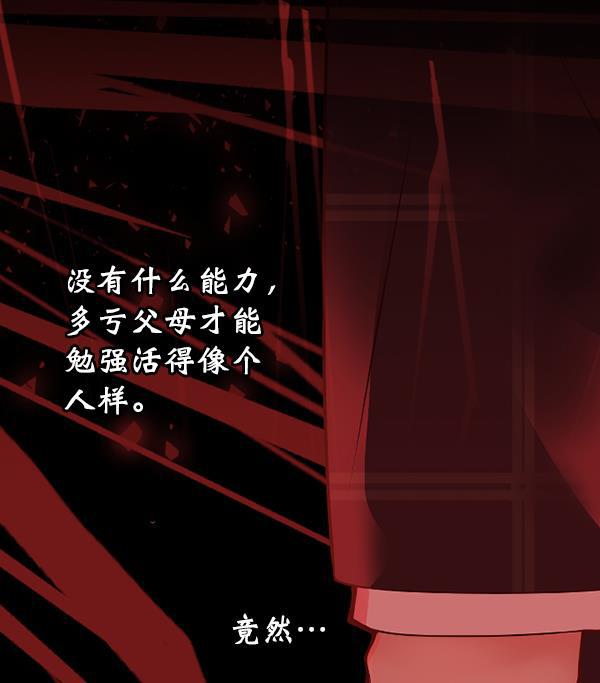 同居型男不是人韩漫全集-第57话无删减无遮挡章节图片 