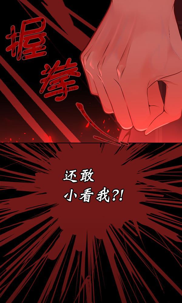 同居型男不是人韩漫全集-第57话无删减无遮挡章节图片 