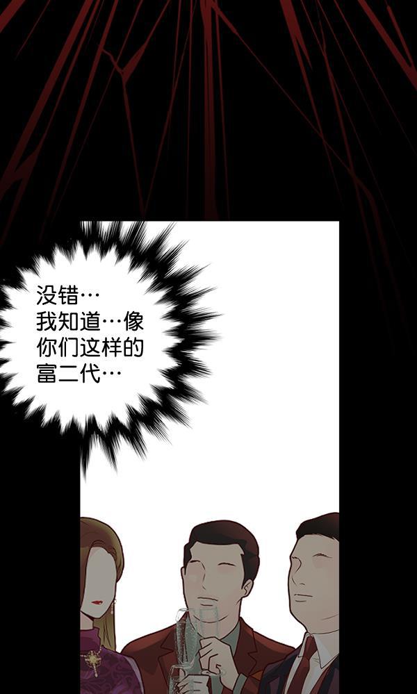 同居型男不是人韩漫全集-第57话无删减无遮挡章节图片 