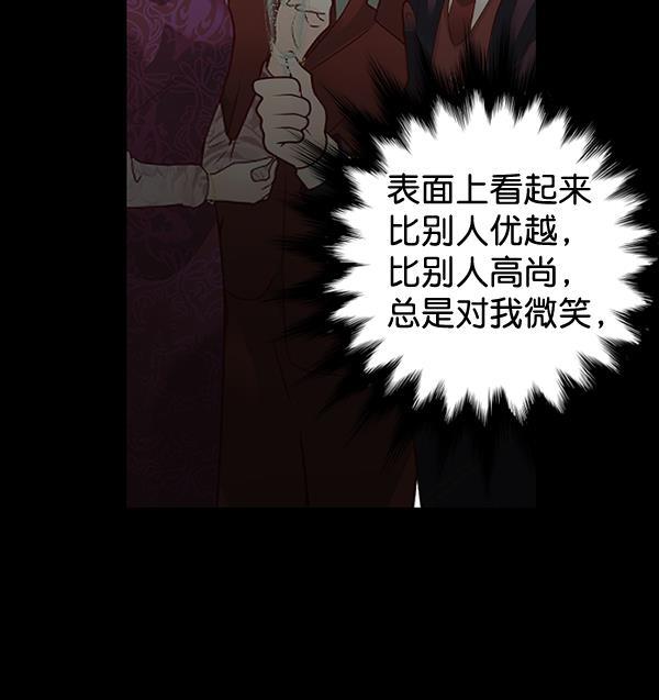 同居型男不是人韩漫全集-第57话无删减无遮挡章节图片 