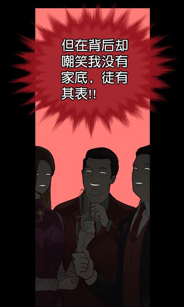 同居型男不是人韩漫全集-第57话无删减无遮挡章节图片 
