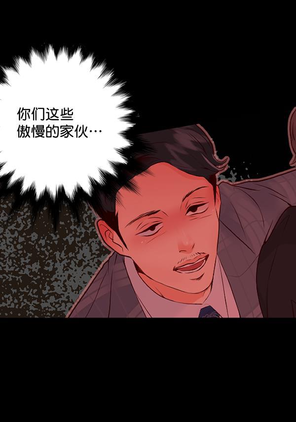 同居型男不是人韩漫全集-第57话无删减无遮挡章节图片 