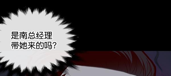 同居型男不是人韩漫全集-第57话无删减无遮挡章节图片 
