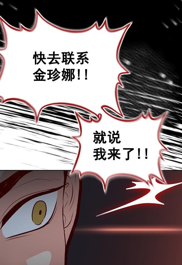 同居型男不是人韩漫全集-第57话无删减无遮挡章节图片 