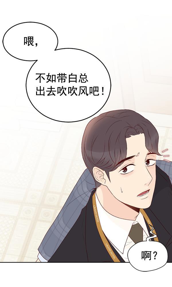 同居型男不是人韩漫全集-第57话无删减无遮挡章节图片 