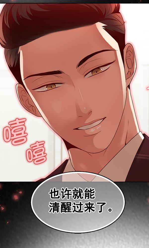 同居型男不是人韩漫全集-第57话无删减无遮挡章节图片 