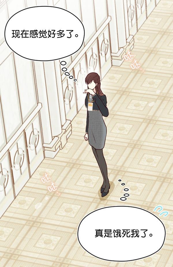 同居型男不是人韩漫全集-第57话无删减无遮挡章节图片 