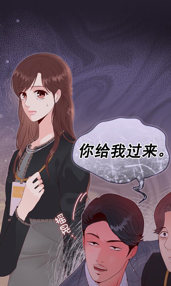 同居型男不是人韩漫全集-第57话无删减无遮挡章节图片 