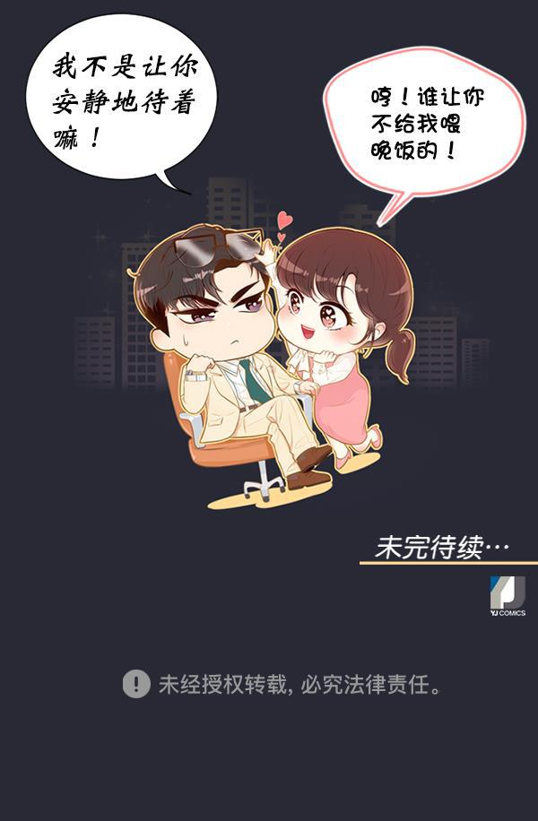 同居型男不是人韩漫全集-第57话无删减无遮挡章节图片 