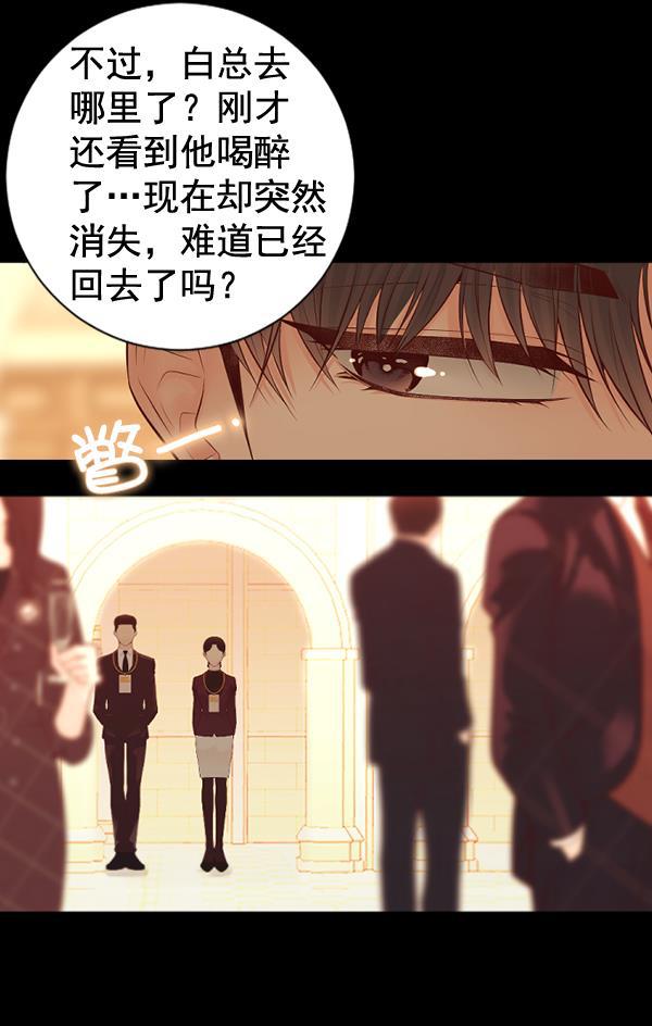同居型男不是人韩漫全集-第58话无删减无遮挡章节图片 