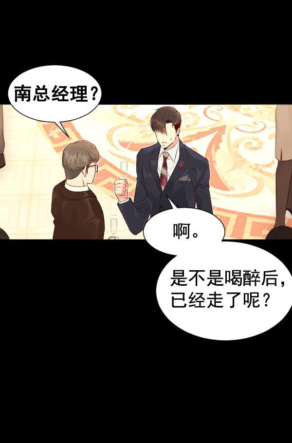 同居型男不是人韩漫全集-第58话无删减无遮挡章节图片 