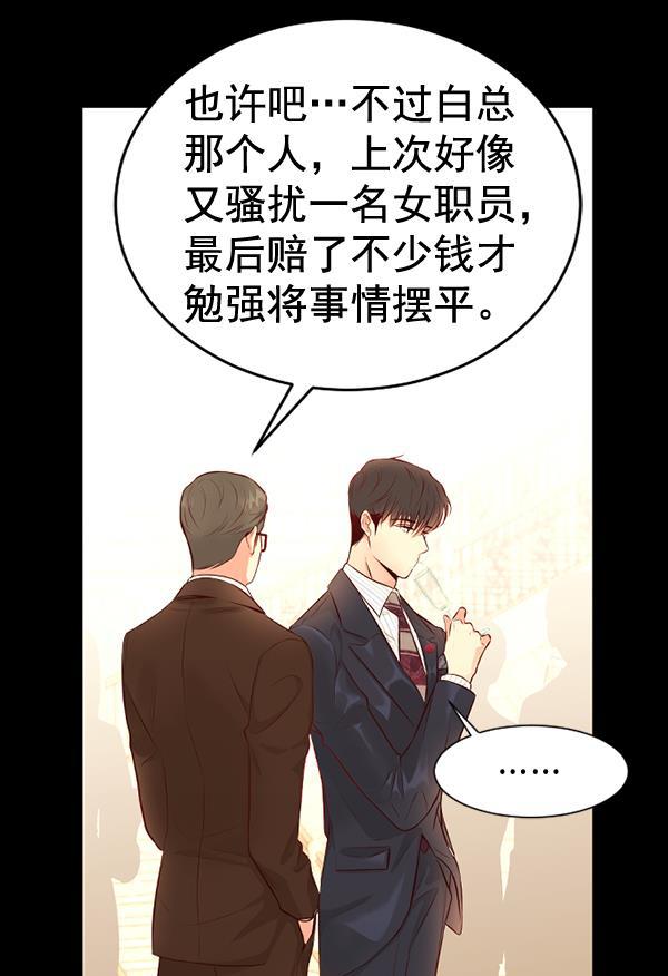 同居型男不是人韩漫全集-第58话无删减无遮挡章节图片 