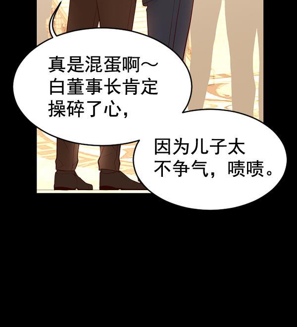 同居型男不是人韩漫全集-第58话无删减无遮挡章节图片 