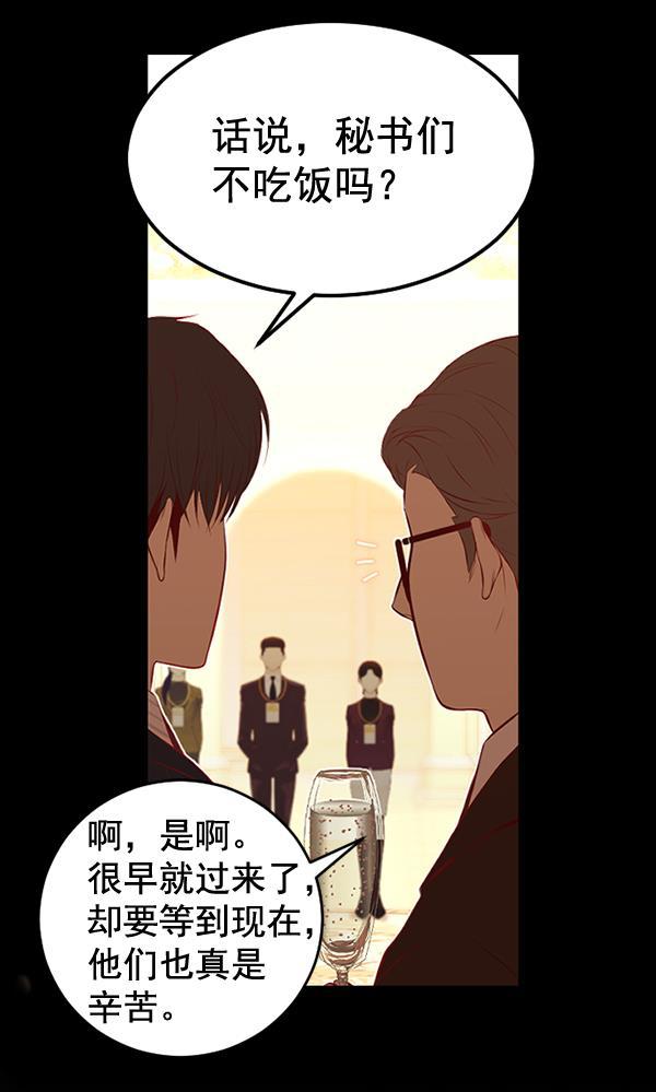 同居型男不是人韩漫全集-第58话无删减无遮挡章节图片 