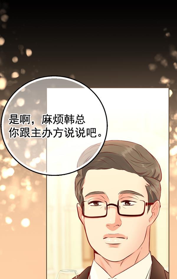 同居型男不是人韩漫全集-第58话无删减无遮挡章节图片 
