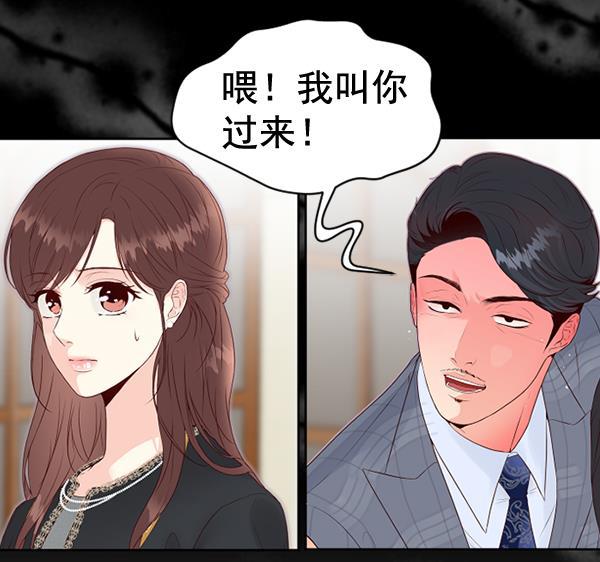 同居型男不是人韩漫全集-第58话无删减无遮挡章节图片 