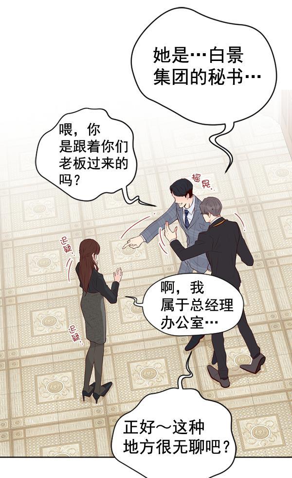 同居型男不是人韩漫全集-第58话无删减无遮挡章节图片 