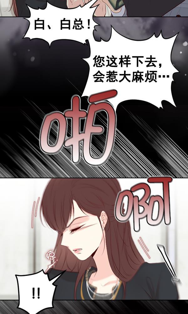 同居型男不是人韩漫全集-第58话无删减无遮挡章节图片 