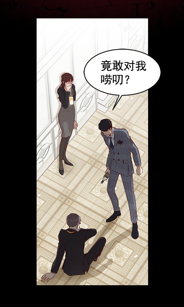 同居型男不是人韩漫全集-第58话无删减无遮挡章节图片 