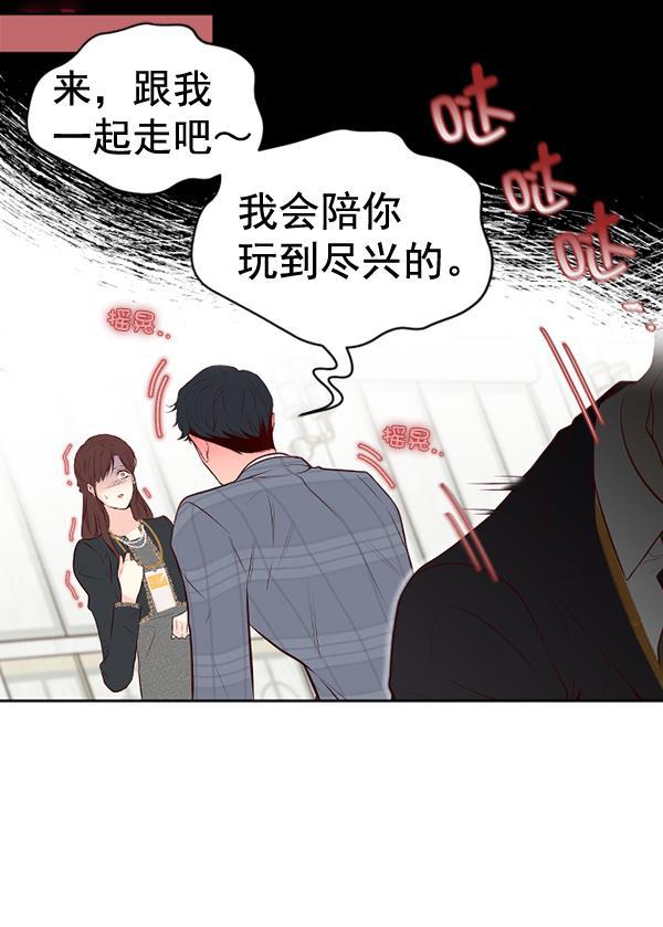 同居型男不是人韩漫全集-第58话无删减无遮挡章节图片 