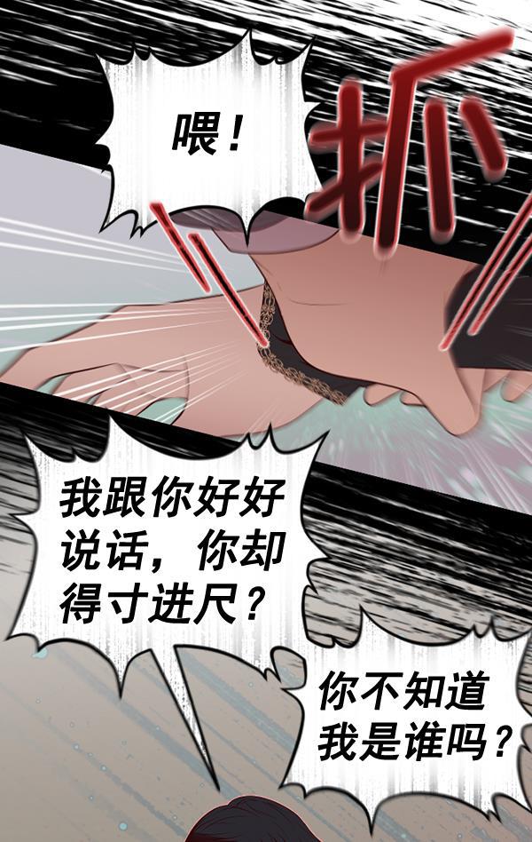 同居型男不是人韩漫全集-第58话无删减无遮挡章节图片 